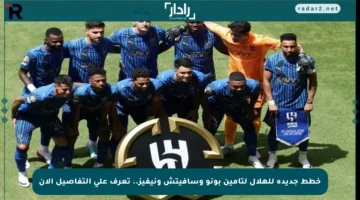 خطط جديدة للهلال لتأمين بونو وسافيتش ونيفيز.. تعرف على التفاصيل الآن